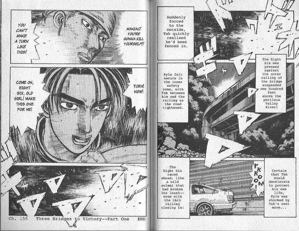 Initial D Chapter 155 7